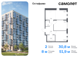 Москва, жилой комплекс Остафьево, к19, Продажа, Квартира или комната