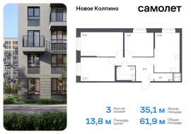 Санкт-Петербург, жилой комплекс Новое Колпино, к39, Продажа, Квартира или комната