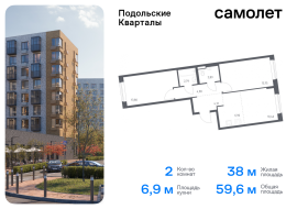 Москва, жилой комплекс Подольские Кварталы, к1, Продажа, Квартира или комната