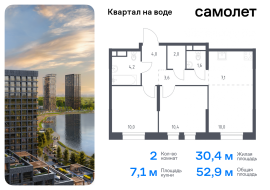 Москва, жилой комплекс Квартал на воде, 1, Продажа, Квартира или комната