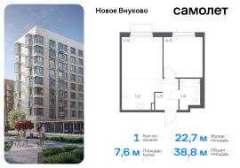 Москва, жилой комплекс Новое Внуково, к32, Продажа, Квартира или комната