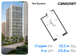 Москва, жилой комплекс Эко Бунино, 14.2, Продажа, Квартира или комната