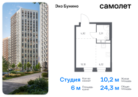 Москва, жилой комплекс Эко Бунино, 14.2, Продажа, Квартира или комната