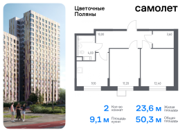 Москва, жилой комплекс Цветочные Поляны Экопарк, к6, Продажа, Квартира или комната