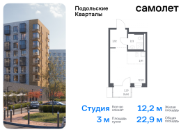 Москва, жилой комплекс Подольские Кварталы, к1, Продажа, Квартира или комната