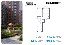 Москва, жилой комплекс Квартал Домашний, 2, Продажа, Квартира или комната