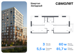 Москва, жилой комплекс Квартал Западный, 9, Продажа, Квартира или комната