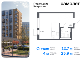 Москва, жилой комплекс Подольские Кварталы, к4, Продажа, Квартира или комната