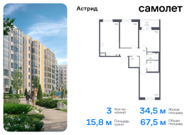 Санкт-Петербург, проспект Ленина, 60, Продажа, Квартира или комната