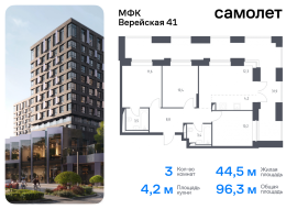 Москва, жилой комплекс Верейская 41, 2.1, Продажа, Квартира или комната