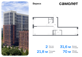 Москва, Хорошёвская 3-я ул, 17А, Продажа, Квартира или комната