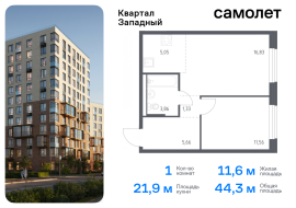 Москва, жилой комплекс Квартал Западный, 6, Продажа, Квартира или комната