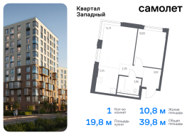 Москва, жилой комплекс Квартал Западный, 10, Продажа, Квартира или комната