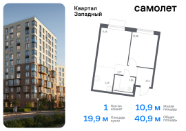 Москва, жилой комплекс Квартал Западный, 10, Продажа, Квартира или комната