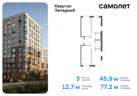 Москва, жилой комплекс Квартал Западный, 10, Продажа, Квартира или комната