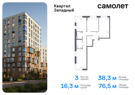 Москва, жилой комплекс Квартал Западный, 10, Продажа, Квартира или комната