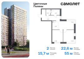 Москва, жилой комплекс Цветочные Поляны Экопарк, к2, Продажа, Квартира или комната