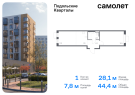 Москва, жилой комплекс Подольские Кварталы, к4, Продажа, Квартира или комната