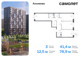 Москва, жилой комплекс Алхимово, 15, Продажа, Квартира или комната