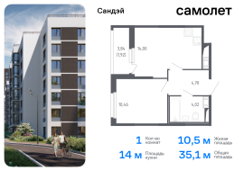 Санкт-Петербург, жилой комплекс Сандэй, 7.2, Продажа, Квартира или комната