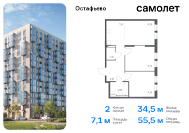 Москва, жилой комплекс Остафьево, к19, Продажа, Квартира или комната