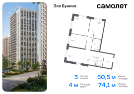 Москва, жилой комплекс Эко Бунино, к14.1, Продажа, Квартира или комната