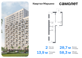 Москва, жилой комплекс Квартал Марьино, к4, Продажа, Квартира или комната