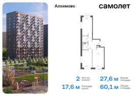 Москва, жилой комплекс Алхимово, 15, Продажа, Квартира или комната