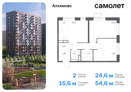 Москва, жилой комплекс Алхимово, 16, Продажа, Квартира или комната