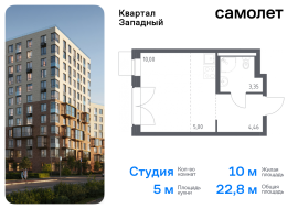 Москва, жилой комплекс Квартал Западный, 10, Продажа, Квартира или комната