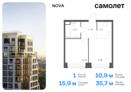 Москва, жилой комплекс Нова, к1, Продажа, Квартира или комната