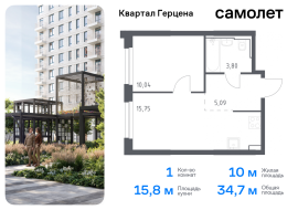 Москва, жилой комплекс Квартал Герцена, к2, Продажа, Квартира или комната