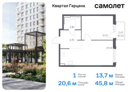 Москва, жилой комплекс Квартал Герцена, к2, Продажа, Квартира или комната