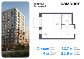 Москва, жилой комплекс Квартал Западный, к2, Продажа, Квартира или комната