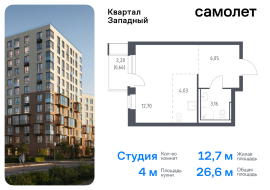 Москва, жилой комплекс Квартал Западный, к2, Продажа, Квартира или комната