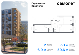 Москва, жилой комплекс Подольские Кварталы, к2, Продажа, Квартира или комната