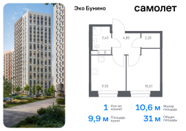 Москва, жилой комплекс Эко Бунино, 14.2, Продажа, Квартира или комната