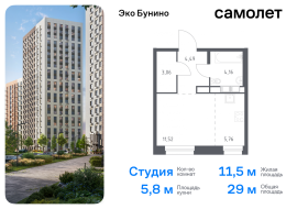 Москва, жилой комплекс Эко Бунино, 14.2, Продажа, Квартира или комната