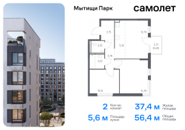 Мытищи, Продажа, Квартира или комната