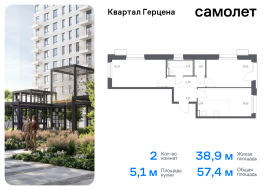 Москва, жилой комплекс Квартал Герцена, к1, Продажа, Квартира или комната