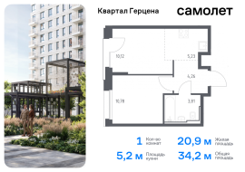 Москва, жилой комплекс Квартал Герцена, к1, Продажа, Квартира или комната