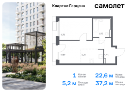 Москва, жилой комплекс Квартал Герцена, к1, Продажа, Квартира или комната