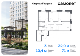 Москва, жилой комплекс Квартал Герцена, к1, Продажа, Квартира или комната