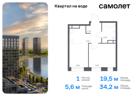 Москва, жилой комплекс Квартал на воде, 3, Продажа, Квартира или комната