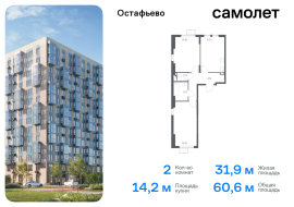 Москва, жилой комплекс Остафьево, к15, Продажа, Квартира или комната