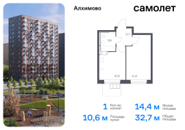 Москва, жилой комплекс Алхимово, 14, Продажа, Квартира или комната