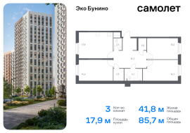 Москва, жилой комплекс Эко Бунино, к15, Продажа, Квартира или комната