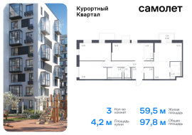 Санкт-Петербург, жилой комплекс Курортный квартал, к1, Продажа, Квартира или комната