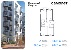 Санкт-Петербург, жилой комплекс Курортный квартал, 7, Продажа, Квартира или комната