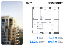 Москва, жилой комплекс Нова, к1, Продажа, Квартира или комната